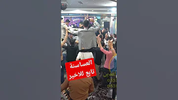 العساسنة حيان الهواشم بطوش زمر حميد لايك الامارات اكسبلور دبي كومنت السعودية فولو 