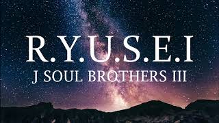 Ryusei - 三代目Sandaime J Soul Brothers Iii From Exile Tribe Lyrics Video