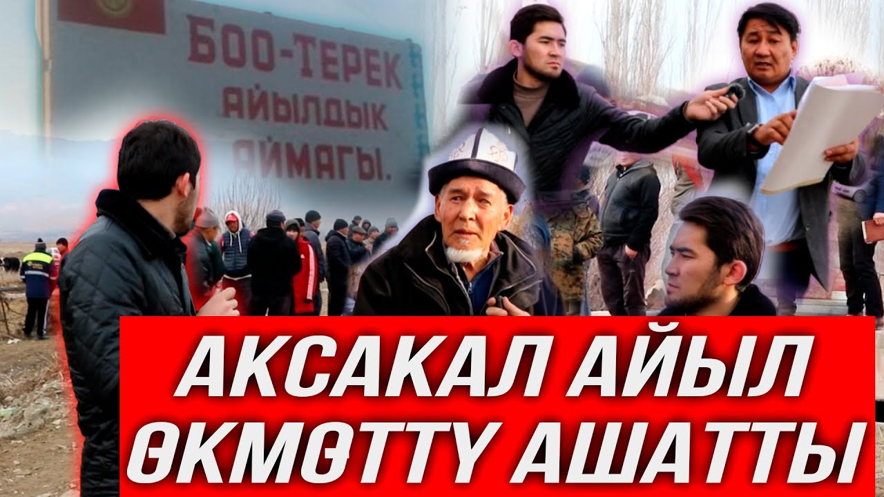 240 КИШИНИН ЖЕРИН 11 АДАМ АЛЫП АЛГАНБЫ? /// СОКОЛ МЕДИА /// Темирлан Сейитбек уулу