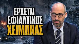 Παπαδάτος: Κίνδυνος άμεσης σύγκρουσης ΝΑΤΟ–Ρωσίας