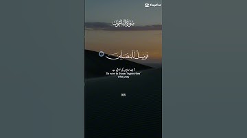 💚سورة الماعون الاية 1_7💚 بصوت خاشع ❤️❤️