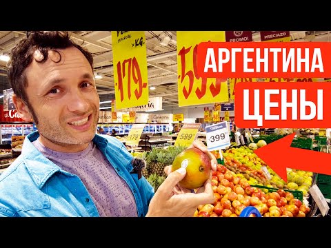 ШОК цены на шоппинг в Аргентине - Буэнос-Айрес | Заграничники