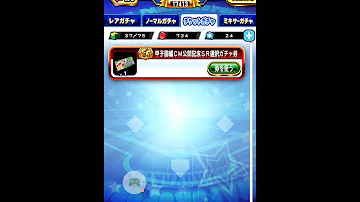 تحميل 甲子園編cm公開記念