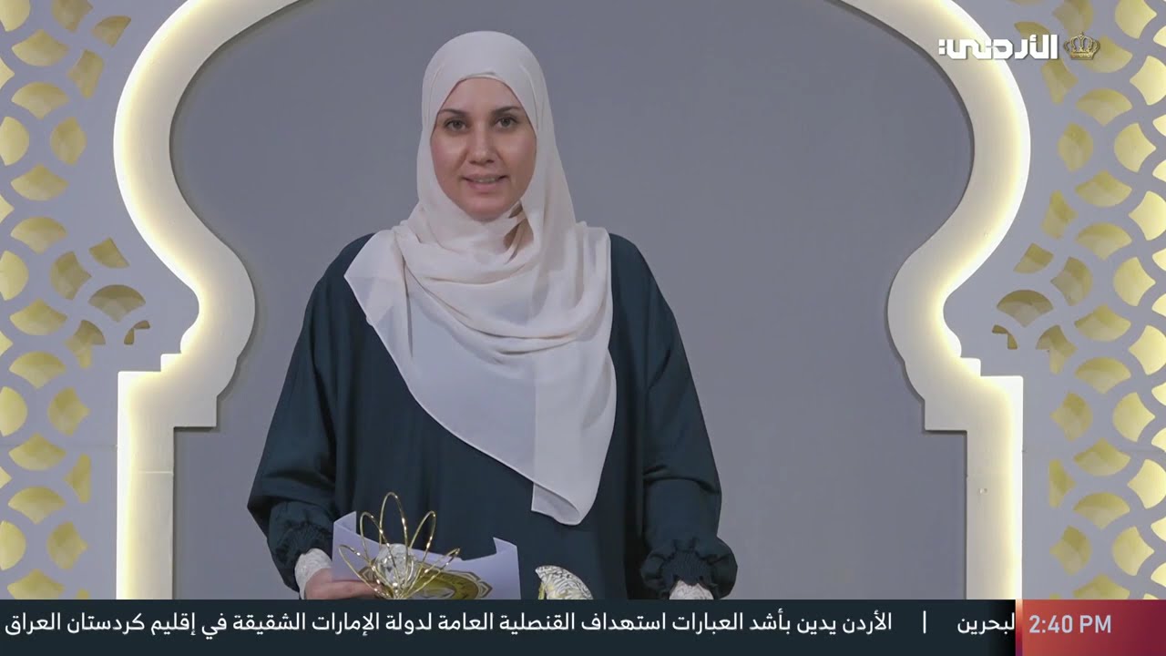 المسابقة الهاشمية (الإناث) . . 20 رمضان