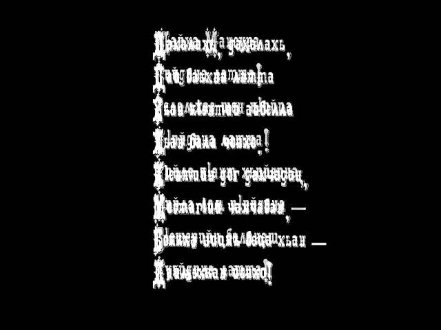 在 YouTube 上观看 Имам АЛИМСУЛТАНОВ - Дай Баьхна Латта