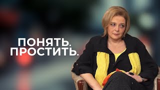 Понять. Простить - Сборник Серий С Галиной Тимошенко