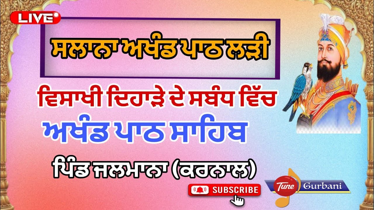 Live Gurbani Path akhand Path Sahib 05/06/26 Thursday #livegurbani