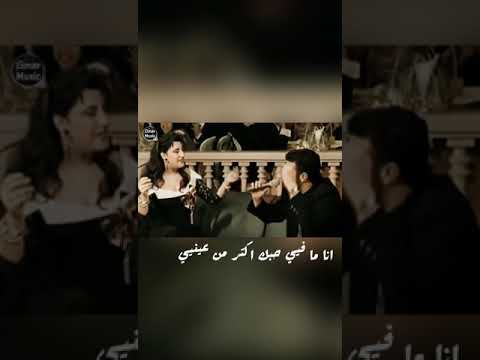 ديو جورج وسوف و نجوى كرم قديم انا ما فيي حبك اكتر من عينيي حالات واتس اب حب شمس لغنية و سلطان الطرب