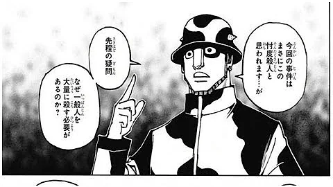 ハンターハンター ネタバレ 381 画バレ