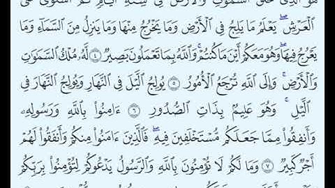 TAFSIIRKA:◇:سورة الحديد من٤-٨:◇:SH:-MAXAMAD CABDI UMAL حفظه الله