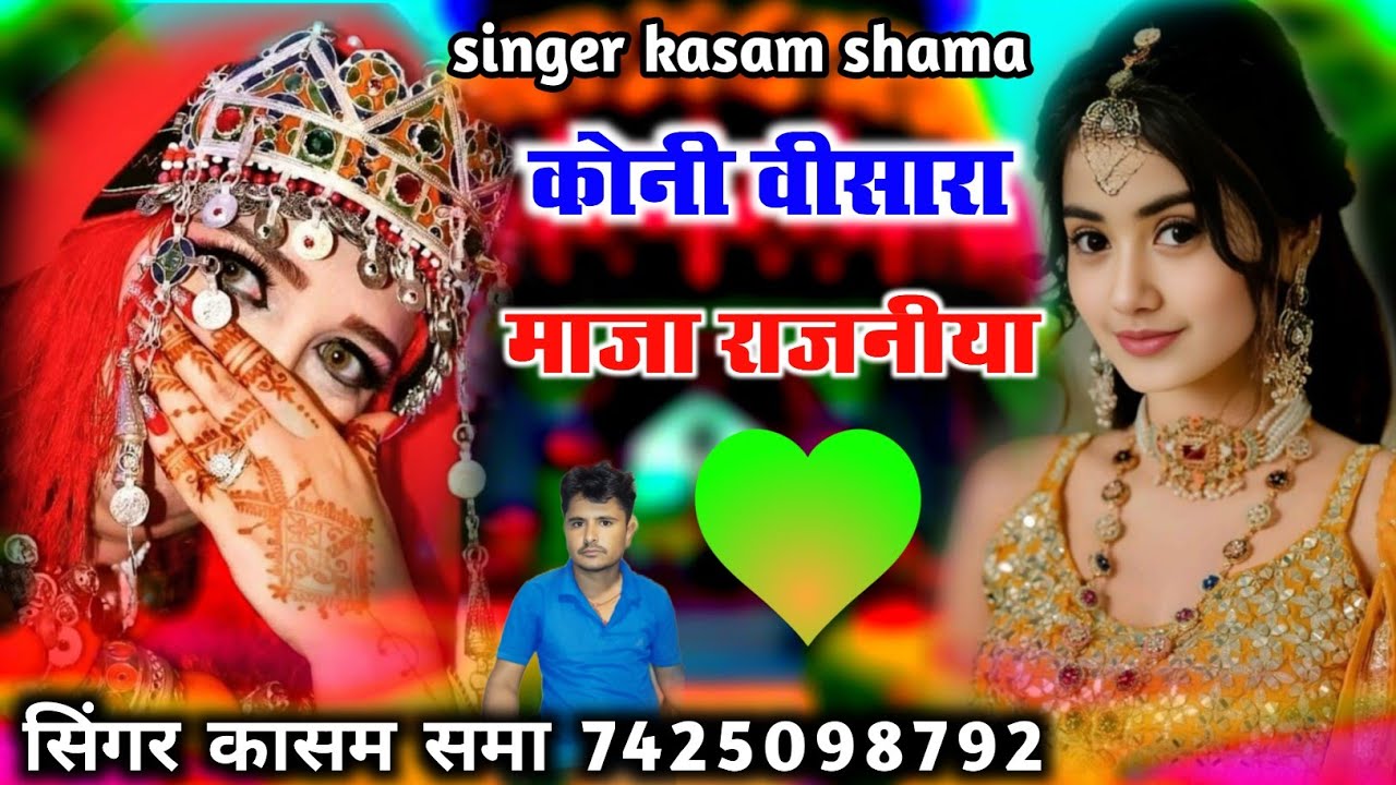 Kashamma Rkd कोनी वीसारा माजा राजनीया singer kasam shama@6350011362 - YouTube