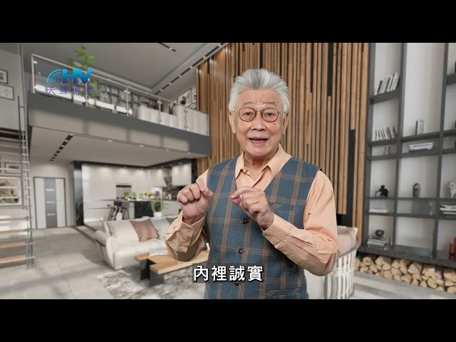 20260130 誠實地面對自己 [恩典365 - 詩篇系列]