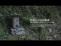 古座川の伝統養蜂 - 和歌山県古座川流域のニホンミツバチ養蜂