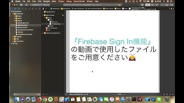 Swift入門講座｜ユーザーモデルの情報を更新しよう！【update機能】
