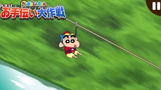 【新登場】アドベンチャーパークでおてつだいだゾ！【クレヨンしんちゃんお手伝い大作戦】 screenshot 3