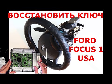 Video: Hat Ford Focus einen schlüssellosen Zugang?