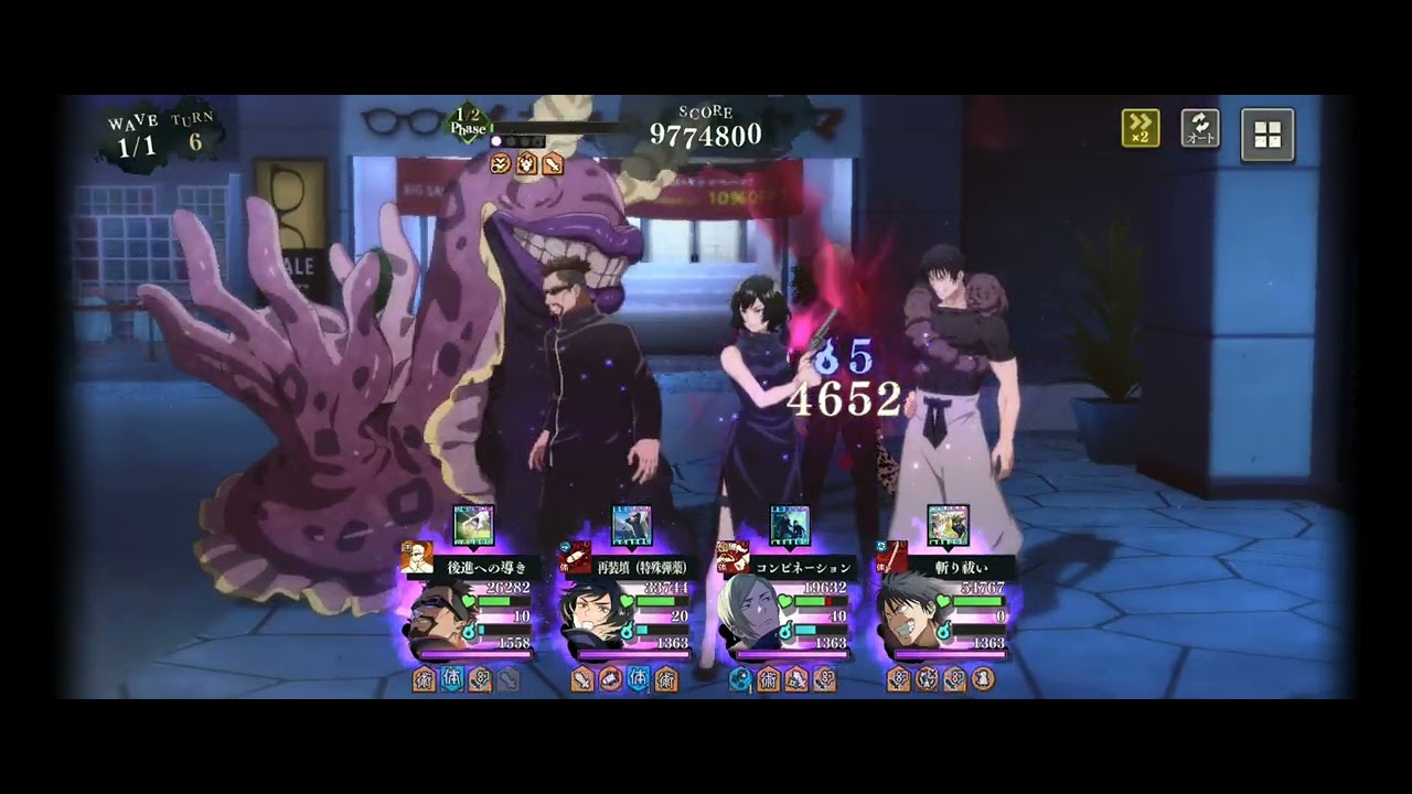 【無音】大祓討戦 スコアアタック 1億以上