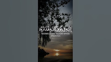 سورة السجدة تلاوة خاشعة بصوت اسلام صبحي