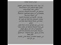 القصه عن الوفاء