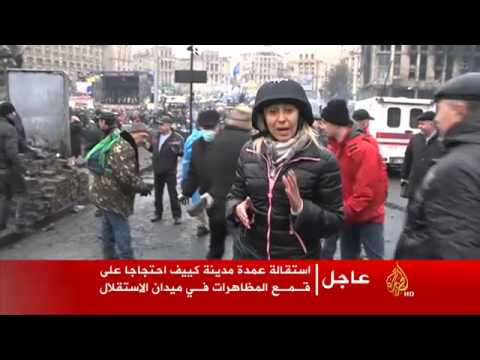 تجدد الاشتباكات في كييف يوقع عشرين قتيلاً