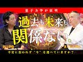 【衝撃】過去も未来も一切関係なし!量子力学で感情を解放し人生を変える方法