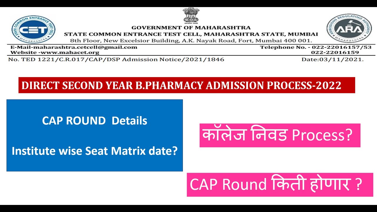 CAP Round details for Direct Second year B Pharmacy 2022 admission
