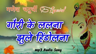 देवत हो नेवता आज - JAI HO DEVA TOR - गौरी के ललना झुले हिंडोलना - GAOURI KE LALNA JHULE HINDOLNA
