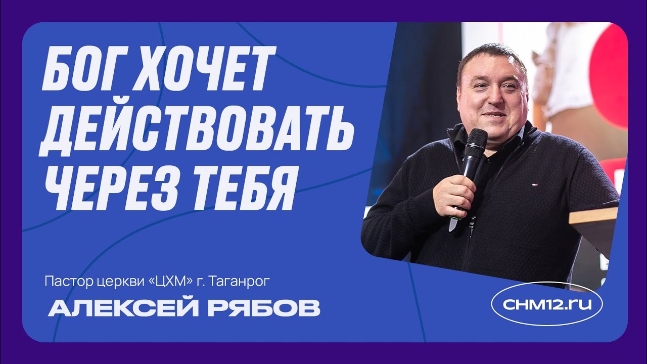 | Алексей Рябов | ЦХМ - YouTube