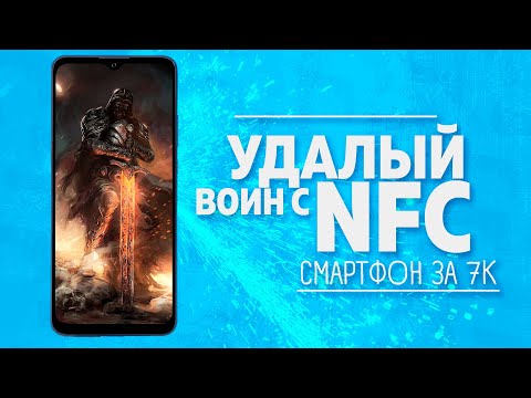 Удалый воин с NFC | ZTE Blade A51