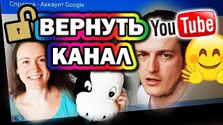 КАК РАЗБЛОКИРОВАТЬ YOUTUBE КАНАЛ ► Школа Блоггера КАК РАЗБЛОКИРОВАТЬ YOUTUBE КАНАЛ ► Школа Блоггера