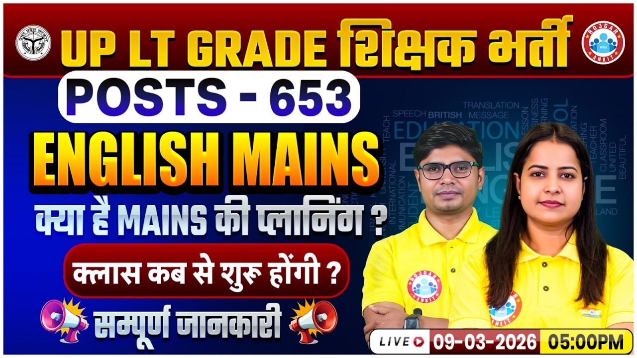 UP LT Grade Mains English 2026 | LT Grade English Mains Batch & Classes Update | Complete Strategy