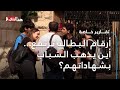 أرقام البطالة ترتفع أين يذهب الشباب بشهاداتهم أرقام البطالة ترتفع أين يذهب الشباب بشهاداتهم