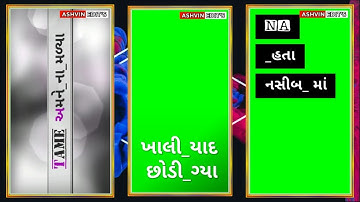 Gujarati Dj Remix Green Screen Whatsapp Status 2020 |🔥| gujarati timli dj remix whatsapp status ❤