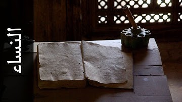 سورة النساء محمود الشيمي   Surah An Nisaa Mahmood AlSheimy