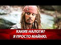 Криптовалюта. Как легально с ней работать? УСН или самозанятые?  Бизнес и налоги.