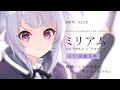 【ラスバレ】ミリアム・ヒルデガルド・v・グロピウス(CV:高橋花林)キャラクターPV