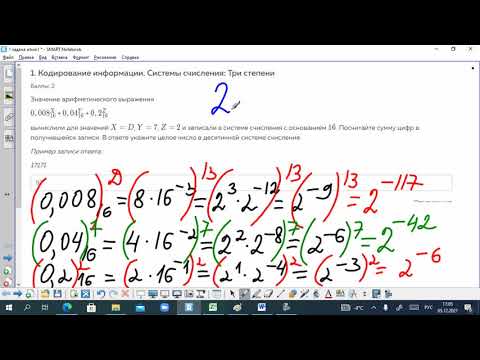 Три степени и системы счисления - олимпиада ИТМО