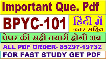 BPYC 101 important questions with answer in Hindi | bpyc 101 Previous Year Question Paper