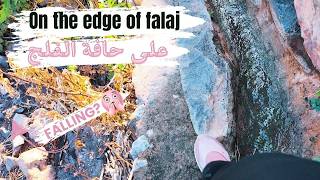 استكشاف قرية الحمراء   