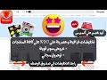 رمز ترويجي علي إكسبريس تسوق افضل المنتجات من علي اكسبرس باقوى الخصومات 2025 رمز ترويجي علي إكسبريس تسوق افضل المنتجات من علي اكسبرس باقوى الخصومات 2025