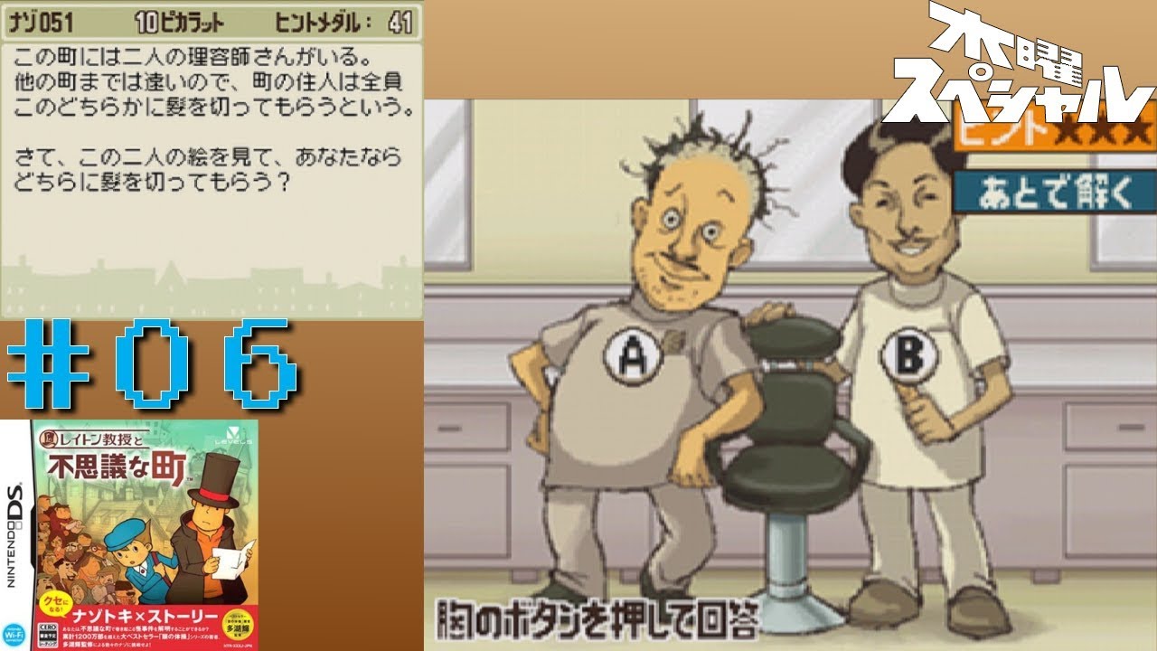 DS] #06 A bit of a fool, isn't it? As a British gentleman, you