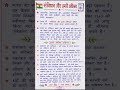 संविधान और हमारे अधिकार | 15 अगस्त हिंदी भाषण | Independence Day Speech