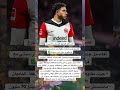 تفاصيل جديدة بشأن مفاوضات مانشستر سيتي مع حول عمر مرموش مانشستر سيتي ترند لايك مرموش فولو