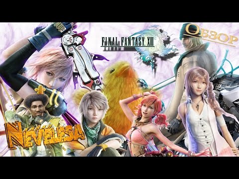 Videó: A Final Fantasy 13 Csapata 