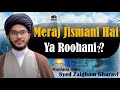 Meraj jismani ya roohani   maulana hafiz syed zaigham algharavi 