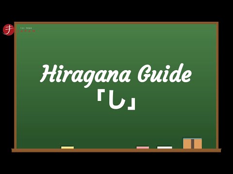 How to Read and Write Hiragana: し (shi)