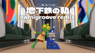 Or Me on the Subway - namigroove remix -