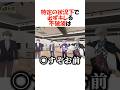 不破湊のキレさせ方【にじさんじ/不破湊/切り抜き】 #shorts