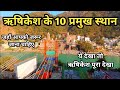  10   rishikesh 10 tourist places  tourist places in rishikesh  rishikesh vlog
