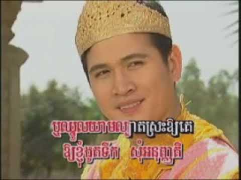 ម្តេចហ៊ានសួរខ្ញុំ-Mdech Hean Suo Khnhom(Samut Sothea)ភ្លេងសុទ្ធ